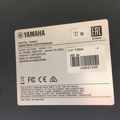 i452 YAMAHA CLP-735WA 2021年製　電子ピアノ　ヤマハ