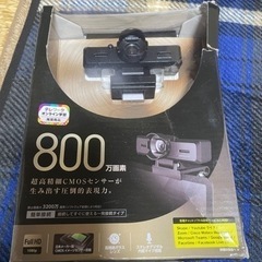 パソコンカメラ‼️エレコム　800万画素CMOSセンサーWEBカメラ