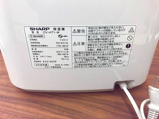 3ヶ月保証付き！！　SHARP　シャープ　除湿機　衣類乾燥機　2018年製　動作チェック　クリーニング済　プラズマクラスター　簡単　消臭