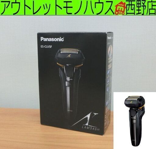 新品 リニアシェーバー パナソニック/Panasonic  ラムダッシュ5枚刃 ES-LV5F 電気カミソリ 髭剃り ヒゲソリ 札幌 西野店