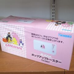 未使用 バーバパパ ポップアップトースター TWINBIRD ツ...