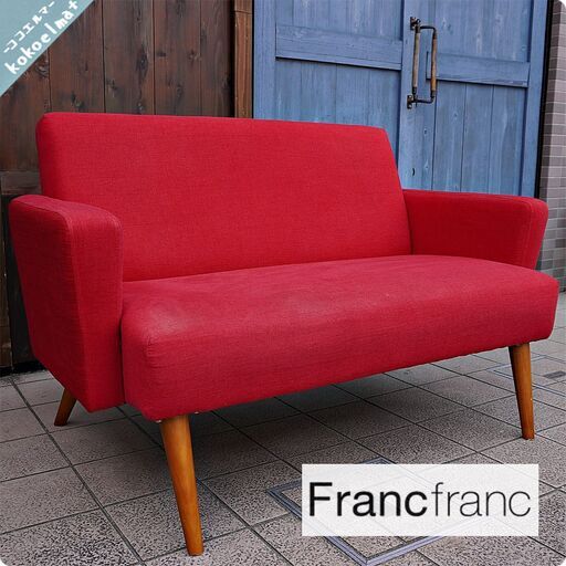 Francfranc(フランフラン) SEUL SOFA(スールソファー)。スッキリとしたカッコいい雰囲気の2人掛けソファー。北欧スタイルのコンパクトソファーは2人暮らしなどにもおススメ♪CA301