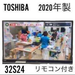 至急テレビのお譲り相手探しています！