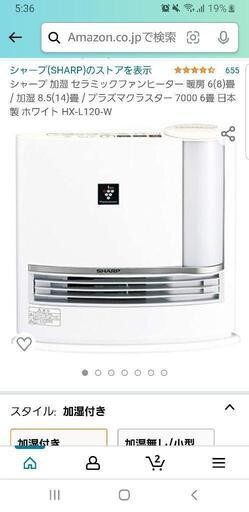 SHARP暖房空気清浄機　加湿器つき