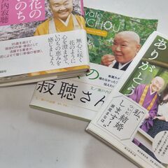 【ネット決済・配送可】『追悼　瀬戸内寂聴　図書・図録』新刊