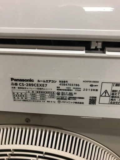 2019 Panasonic 12畳 | pcmlawoffices.com