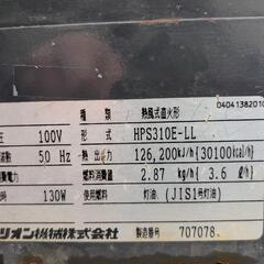 ジェットヒーター(オリオン)90リットルタンク付 動作確認済み ＋もう一