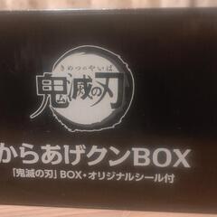 鬼滅の刃 2021クリスマス からあげクンbox