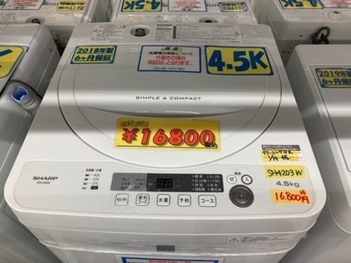 【SHARP】洗濯機　4.5k 2018年製　6ヶ月保証付　クリーニング済　配達可能　管理番号52501