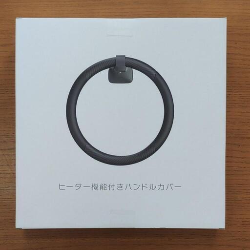 ハンドル ヒーター機能付きカバー K-STH01-Oハンドルカバー