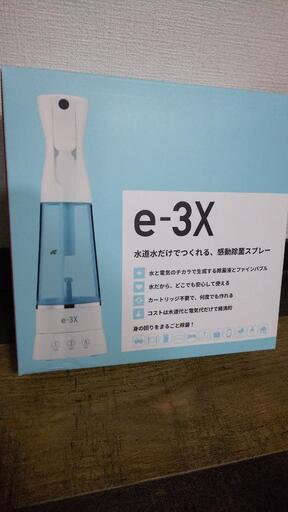 除菌スプレー 新品未使用！