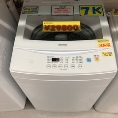 アイリスオーヤマ】洗濯機7k 2021年製 6ヶ月保証付 クリーニング済 