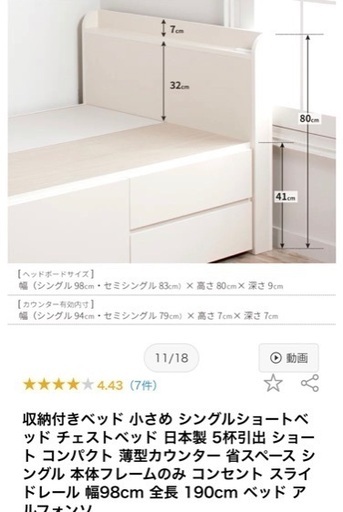 美品　収納付き　ベッド　マットレス付き　白