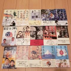 爆笑問題日本原論シリーズ15冊セット