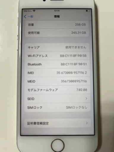 （受渡者様決定）iPhone 8 Silver 256 GB SIMフリー