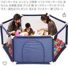 【ネット決済】六角形ベビーサークル（ジョイントマット付き）