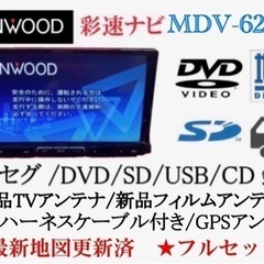 【ネット決済・配送可】KENWOOD 簡単操作ナビ　MDV-62...