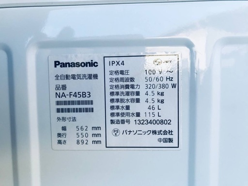 ♦️EJ1494番Panasonic全自動洗濯機 【2013年製】