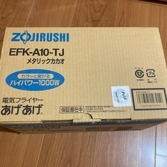 フライヤー - ZOJIRUSHI