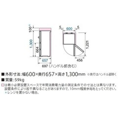31日に取りにこれる方のみ！ AQUA 冷蔵庫272L