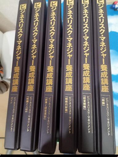 ビジネスリスクマネージャー養成講座