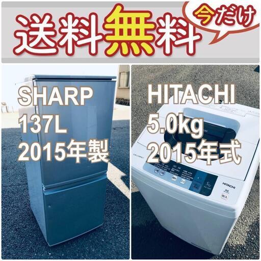 送料設置無料❗️限界価格に挑戦冷蔵庫/洗濯機の今回限りの激安2点セット♪