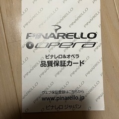 売ります　ピナレロ　ドグマ　F8  完成車