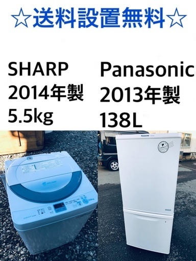 ★送料・設置無料★新生活応援・家電セット！冷蔵庫・洗濯機 2点セット✨