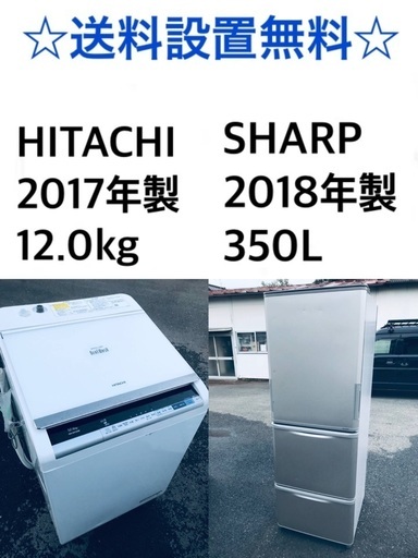 ★送料・設置無料★  12.0kg大型家電セット☆冷蔵庫・洗濯機 2点セット✨