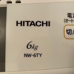 【ネット決済】HITACHIの洗濯機