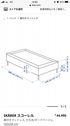 IKEA セミダブルベッド