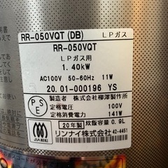 【ガス炊飯器】リンナイ　こがまる　5合炊　専用ホース付き【タイマー付き保温あり】