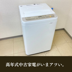 ?家電を買い替えちゃおう！！【送料無料?】
