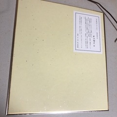 月光のらくだ」平山郁夫 複製色紙 成川美術館シールアリ