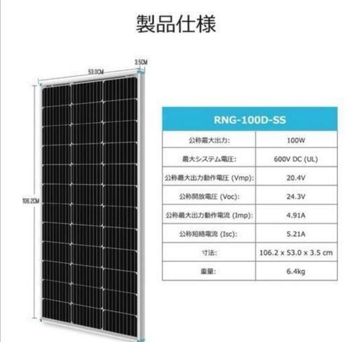 ソーラーパネル 100w