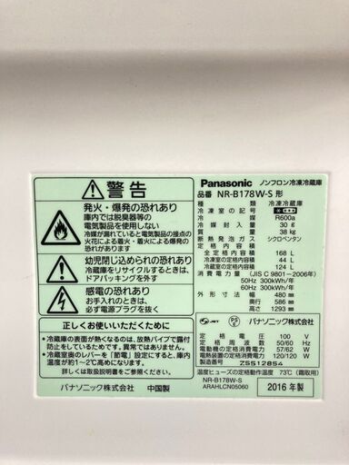 【!!地域限定送料無料!!】中古家電2点セット Panasonic冷蔵庫168L+HITACHI洗濯機5kg