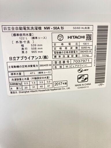 【!!地域限定送料無料!!】中古家電2点セット Panasonic冷蔵庫168L+HITACHI洗濯機5kg