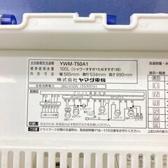 【!!地域限定送料無料!!】中古家電2点セット SHARP冷蔵庫137L+YAMADA洗濯機5kg