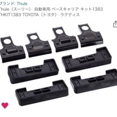⭐︎値下げ⭐︎THULEサイクルキャリアフルセット　鍵あり
