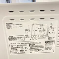 【地域限定送料無料】中古家電2点セット MITSUBISHI冷蔵庫146L+YAMAZENオーブンレンジ