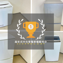 【冷蔵庫と洗濯機がオトク！！】東京にお住まいなら使わないと…