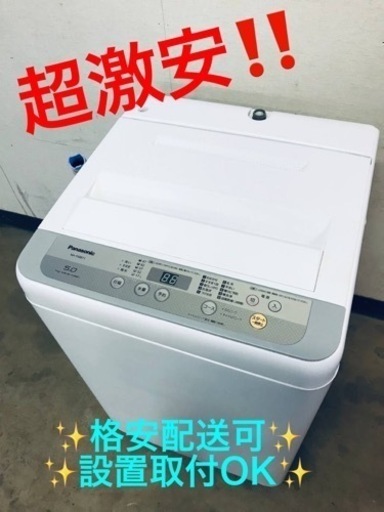 ②ET1151番⭐️Panasonic電気洗濯機⭐️