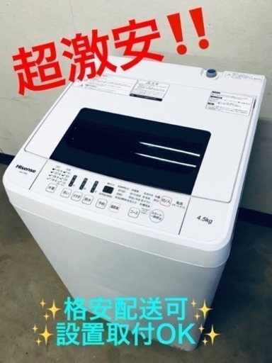 ②ET1152番⭐️Hisense 電気洗濯機⭐️ 2018年式
