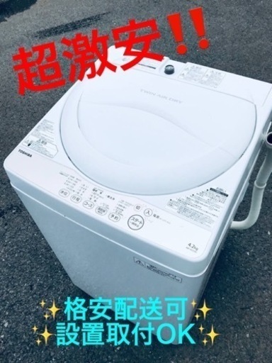 ②ET1163番⭐TOSHIBA電気洗濯機⭐️