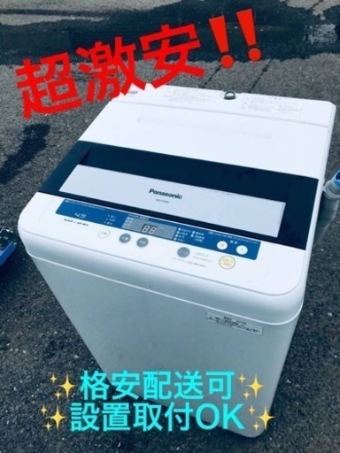②ET1166番⭐️Panasonic電気洗濯機⭐️