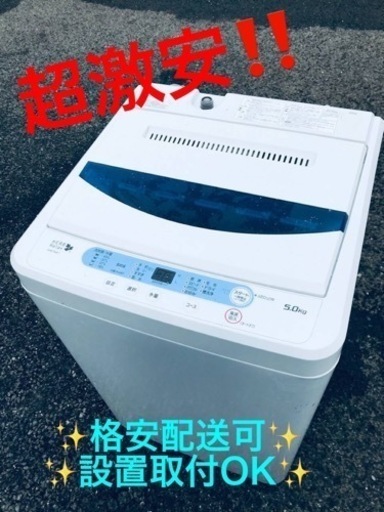 ②ET1178番⭐️ヤマダ電機洗濯機⭐️