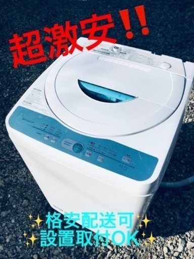 ③ET1034番⭐️SHARP電気洗濯機⭐️