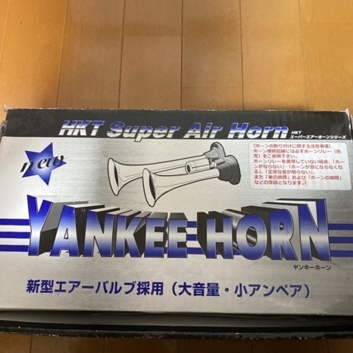 Yankee Horn ヤンキーホーン - パーツ