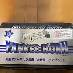 【ネット決済・配送可】Yankee Horn ヤンキーホーン