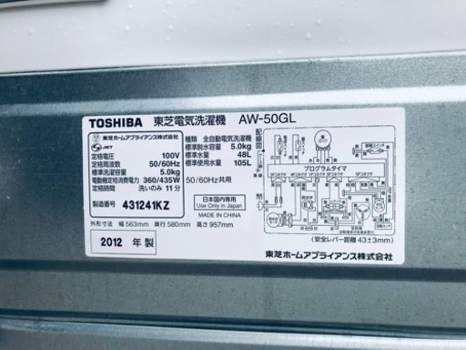 ②1176番 東芝✨電気洗濯機✨AW-50GL‼️